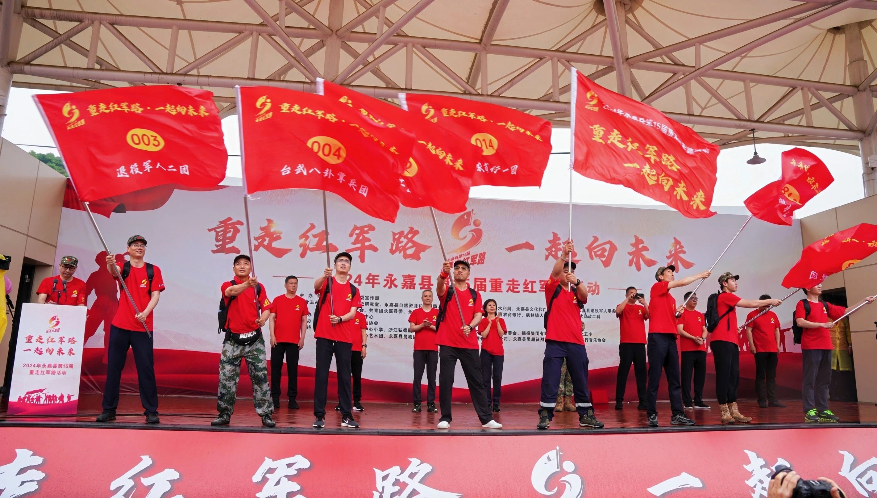 緬懷革命先烈,追尋紅色記憶 | 凱奇集團受邀參加永嘉縣第十五屆重走紅軍路活動 緬懷革命先烈,追尋紅色記憶 | 凱奇集團受邀參加永嘉縣第十五屆重走紅軍路活動