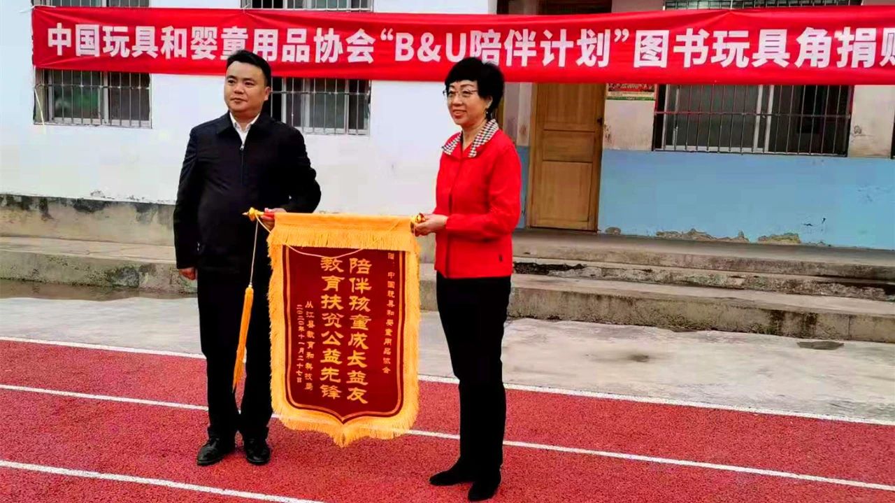 “B&U 陪伴計劃”走進貴州——凱奇定向結對幫扶，讓愛心傳遞