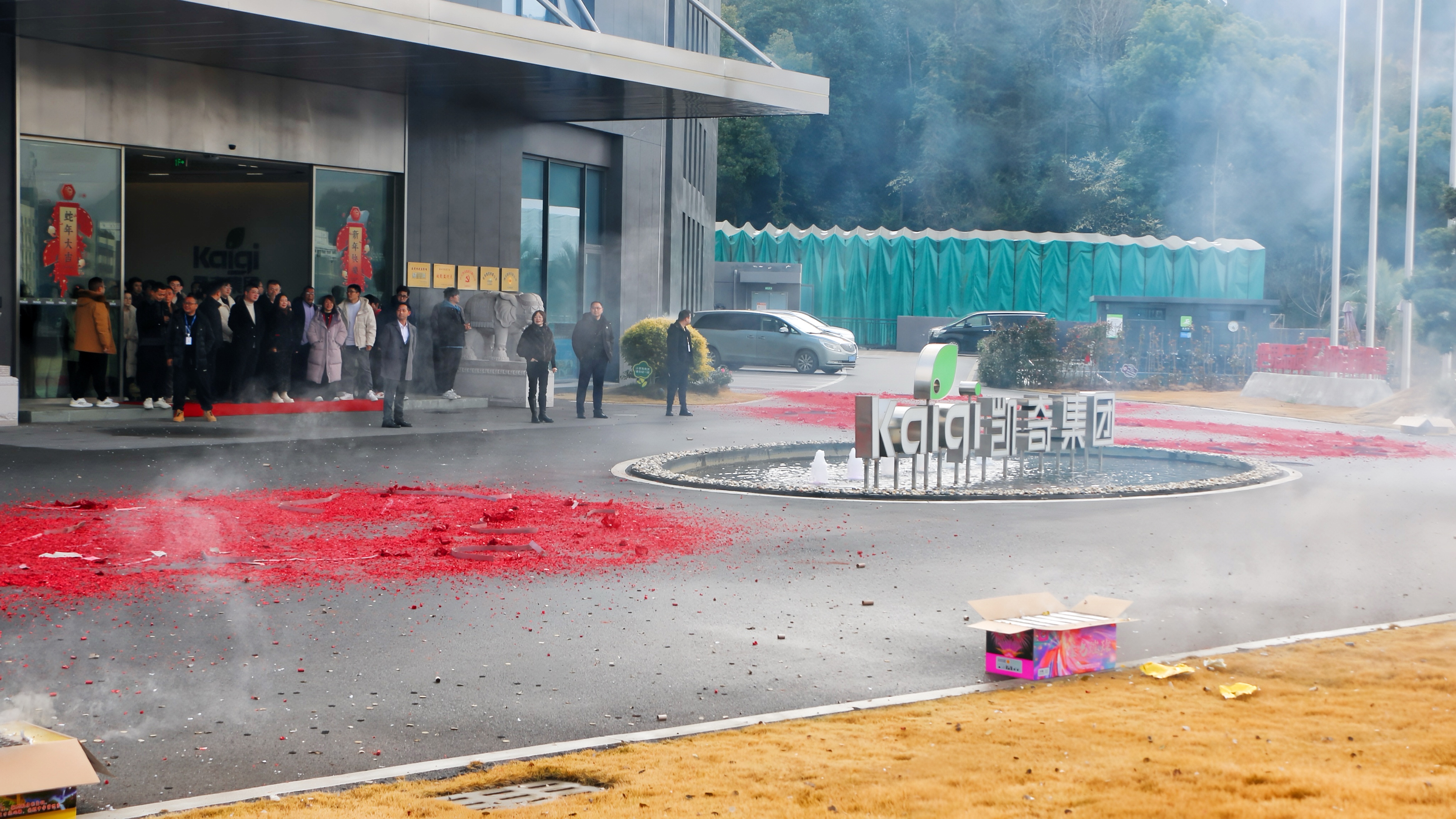 開工大吉,福滿新春 | 凱奇集團攜手全體員工共迎2025年新征程! 開工大吉,福滿新春 | 凱奇集團攜手全體員工共迎2025年新征程!